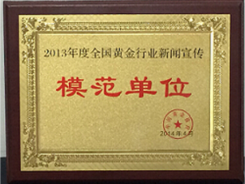 全国先进基层党组织